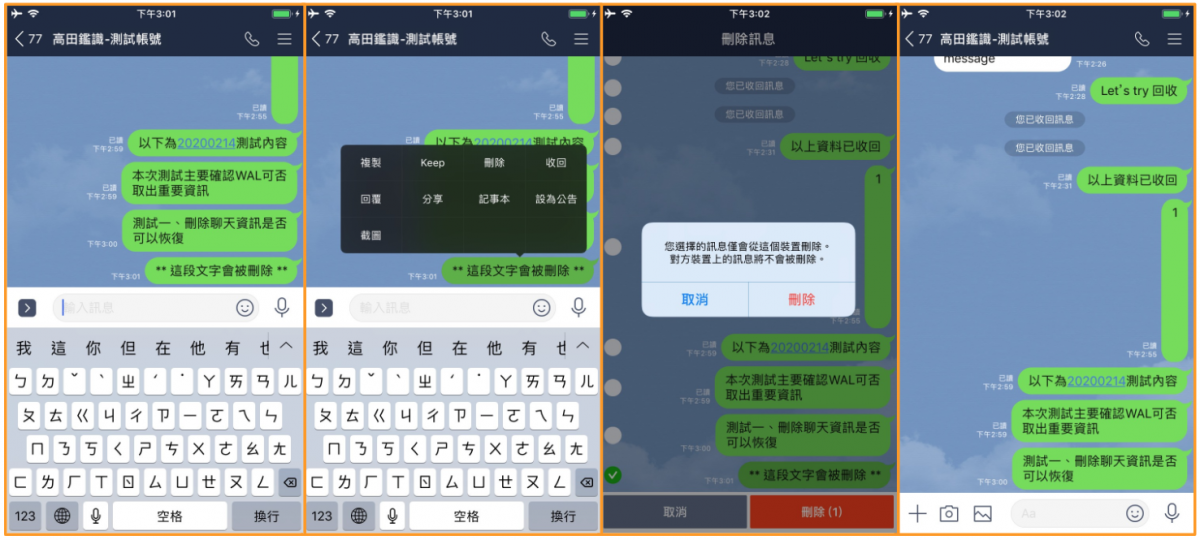 Ios Sqlite Wal 檔案深度分析 – iOS SQLite WAL 檔案深度分析 について掘り下げる – OHZB