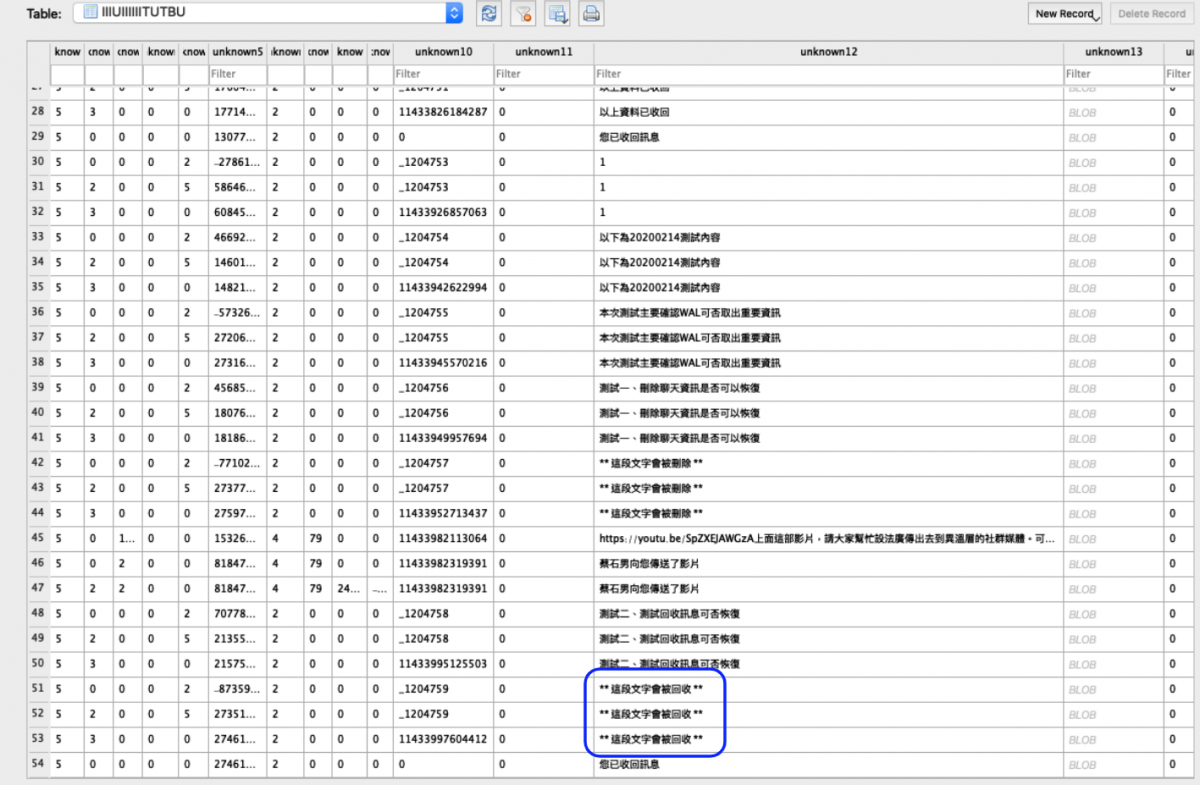 iOS SQLite WAL 檔案深度分析 | 高田數位鑑識