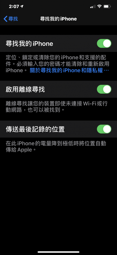 Offline Search-Find My iPhone