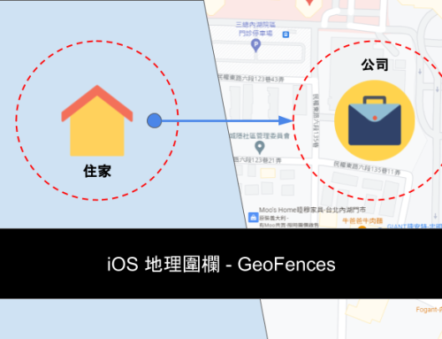 iOS 地理圍欄 – GeoFences