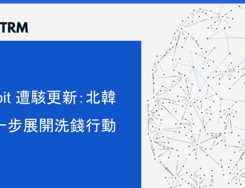 Bybit 遭駭更新：北韓進一步展開洗錢行動